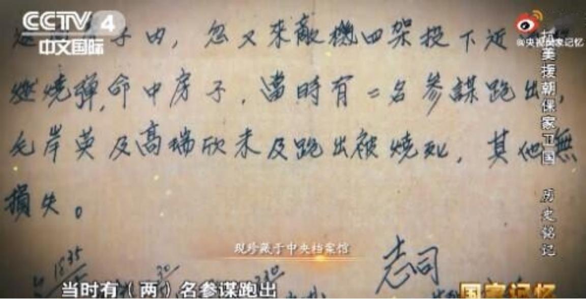 毛主席去世44年后，彭德怀绝密电报公开，揭开当年毛岸英牺牲真相。

 
毛岸英的