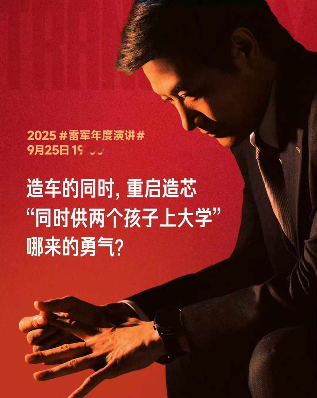 雷军这张图是被“吉米仔”魂穿了吧？也太像了！差点以为古天乐演的吉米仔从《黑社会》