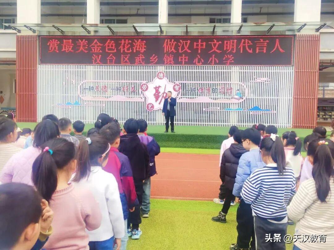 为喜迎2026最美油菜花海汉中旅游文化节，深化德育实践育人成效，让学生在亲近自然