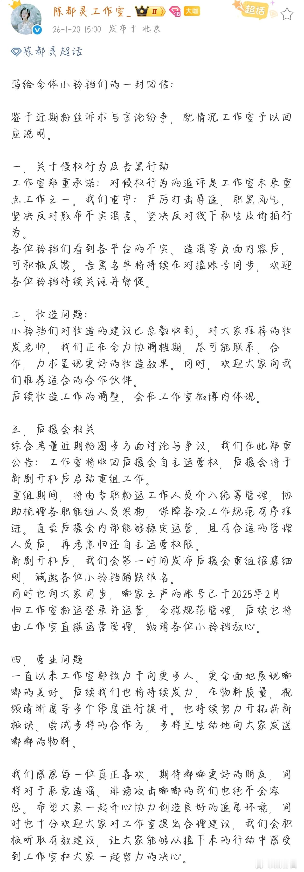 陈都灵工作室的一封回信陈都灵工作室的一封回信来了 