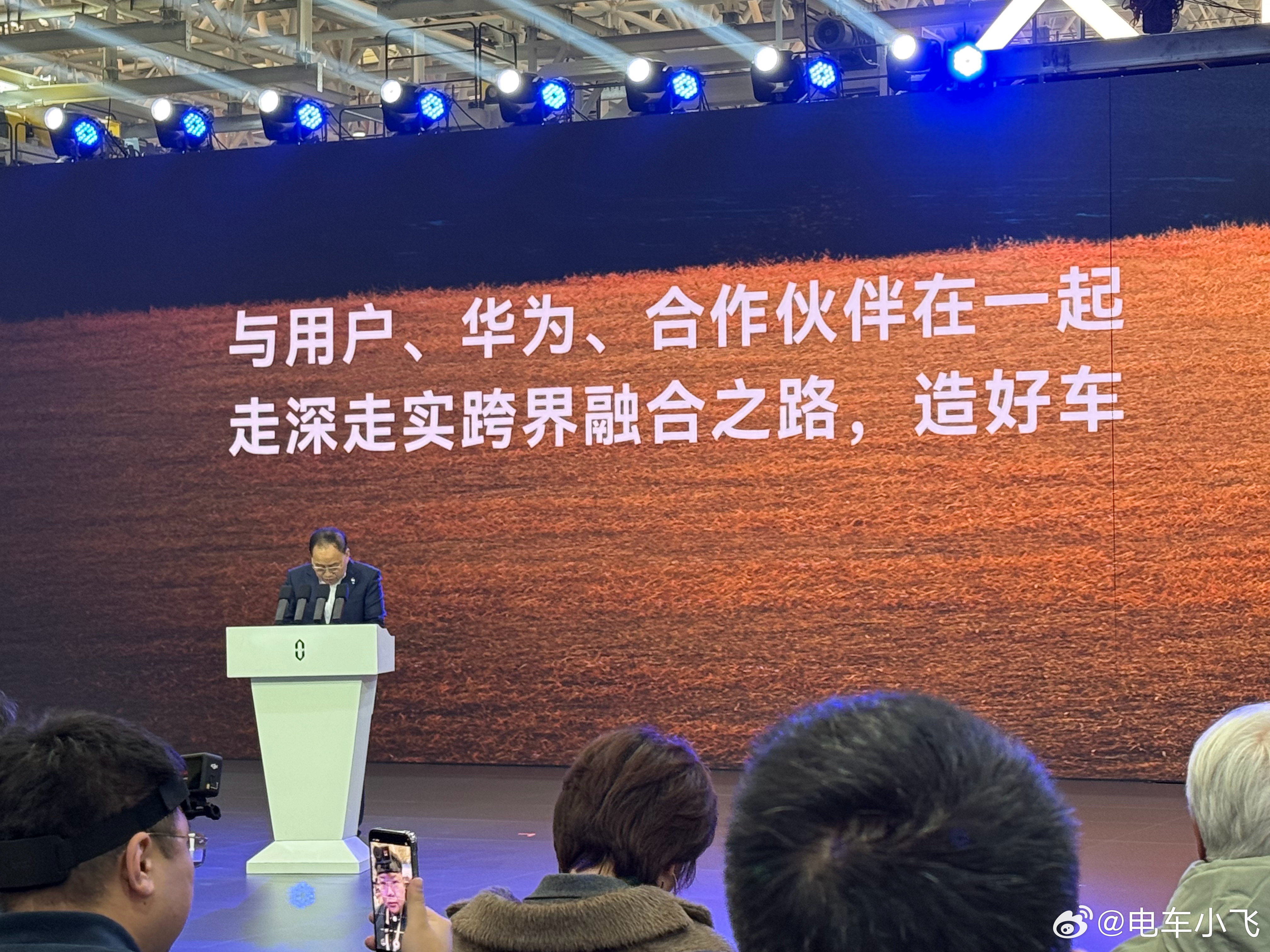 张兴海说赛力斯是华为最铁杆的跨界战略合作伙伴问界鸿蒙智行