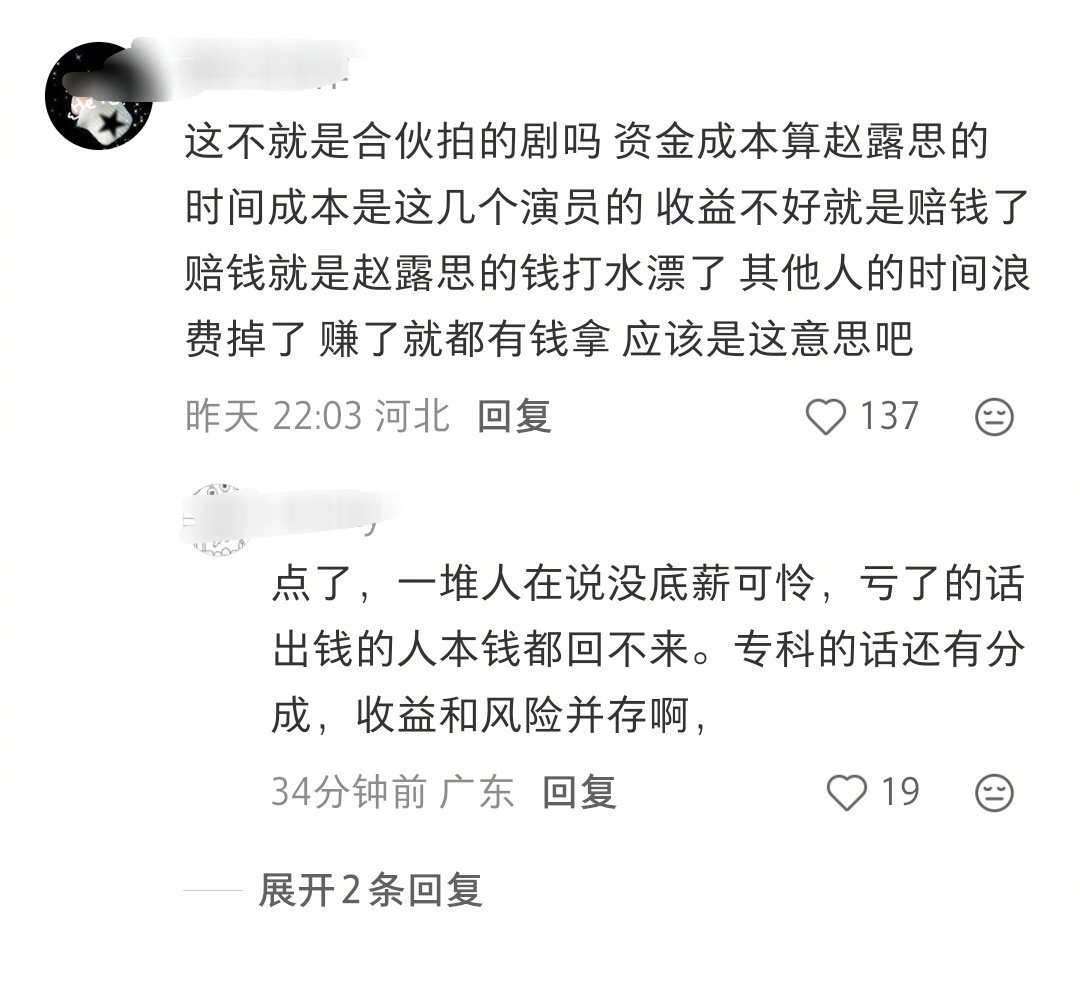 赵露思监制短剧《SONDER我不是NPC》官宣8月22日横店开机，尝试了一套很新