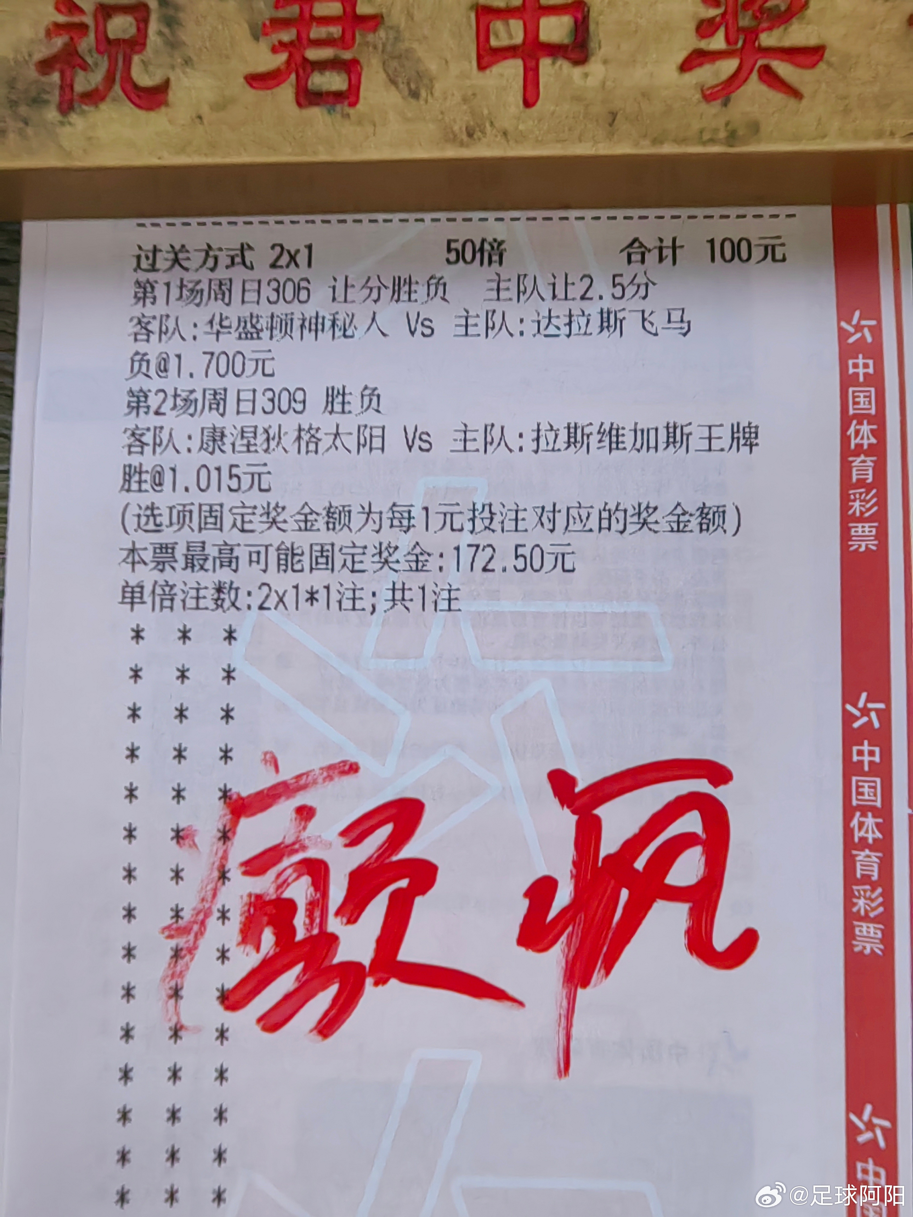 神秘人飞马，太阳王牌，癫疯追连！ ​​​