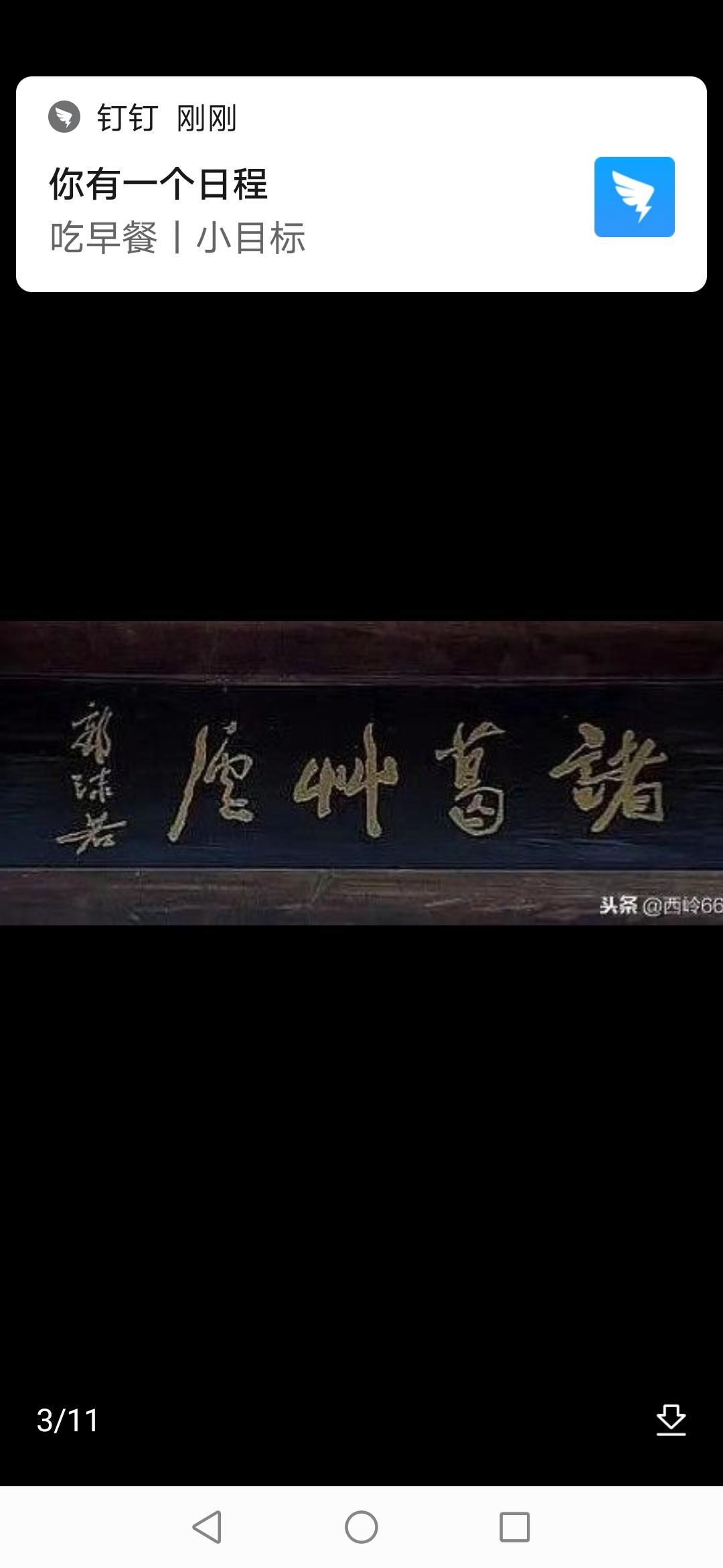 正是襄阳方面的死乞白赖，缠着让郭老为其赝品景区题字，郭老不胜其烦，就为其题了“诸