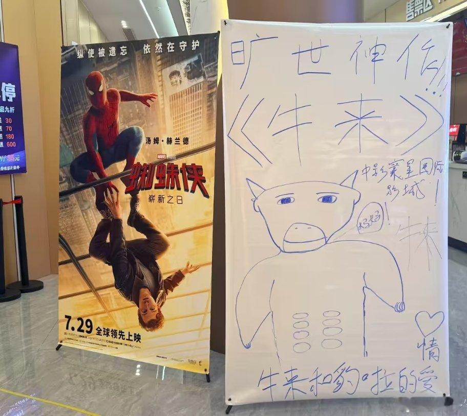 两部旷世神作的海报，纯手工打造的牛来 ，打印的蜘蛛侠，论用心程度，谁赢谁输很明显