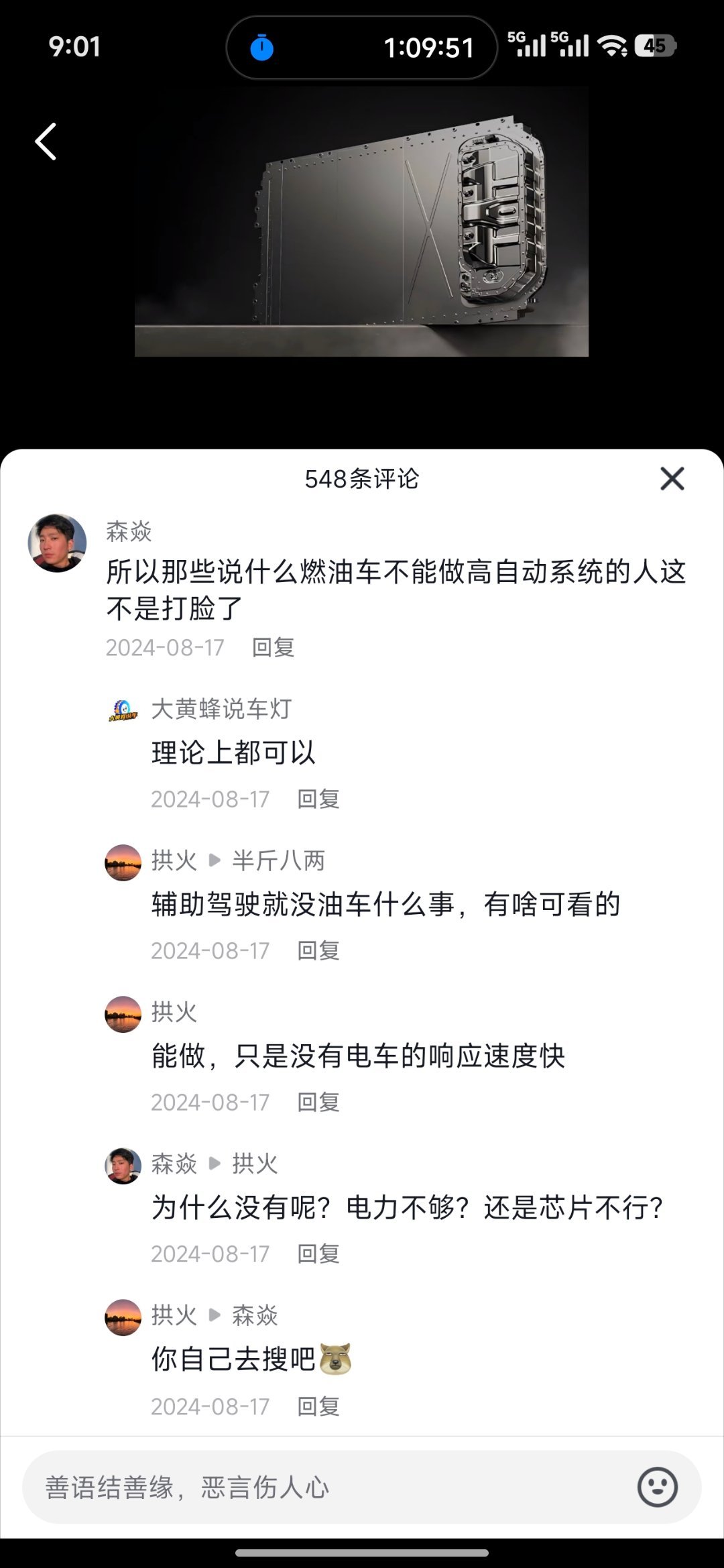 神奇的对话：辅助驾驶就没油车什么事，有啥可看的能做，只是没有电车的响应速度快为什