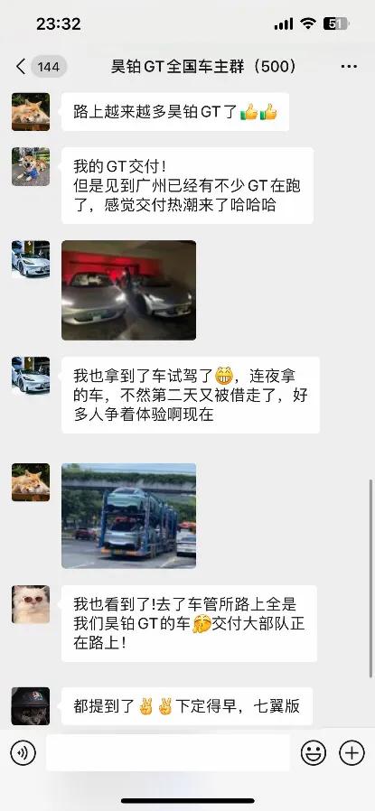 如果再给我一次机会，我一定早点
最近我加入了一个名为“昊铂GT车友群”的社群，看