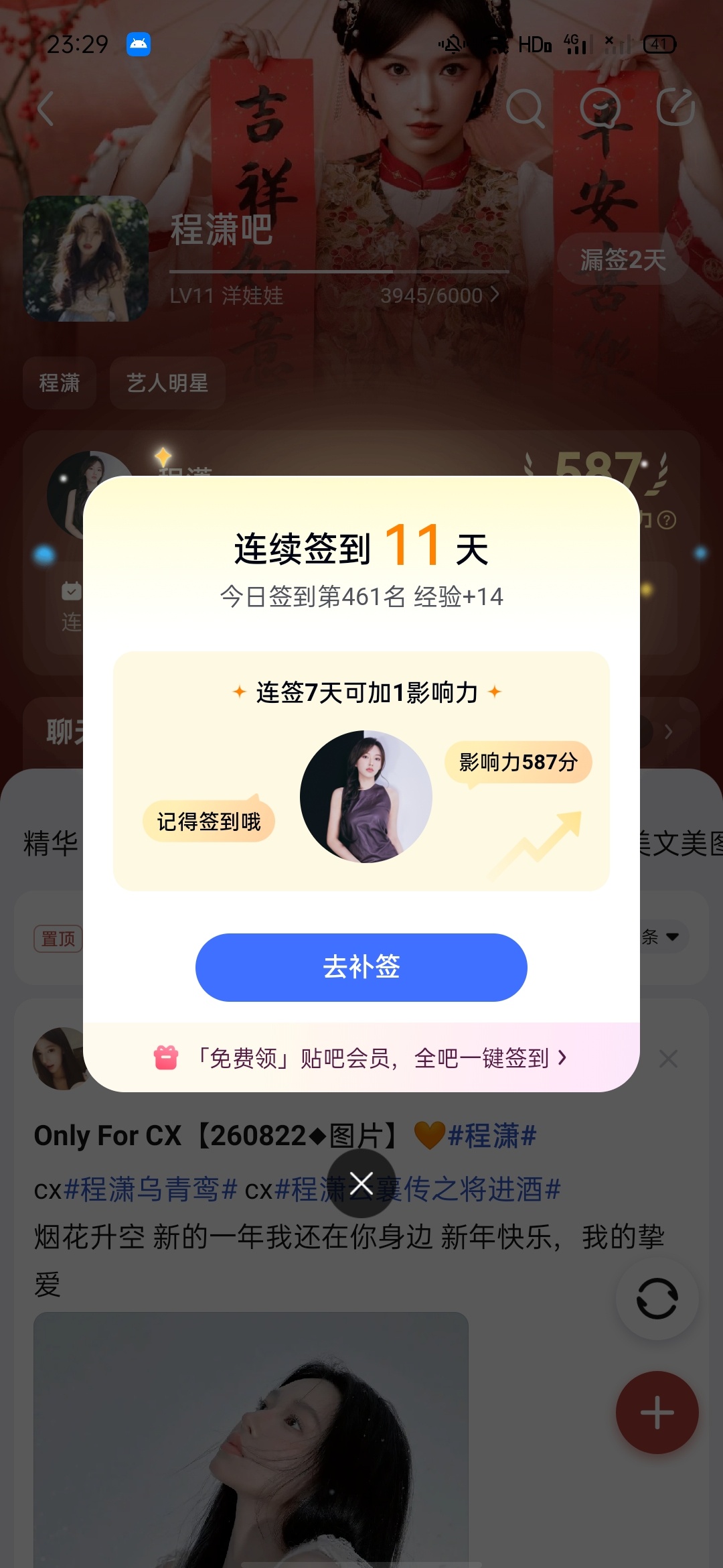 8.22  专栏 · 潇宝📚🍊
