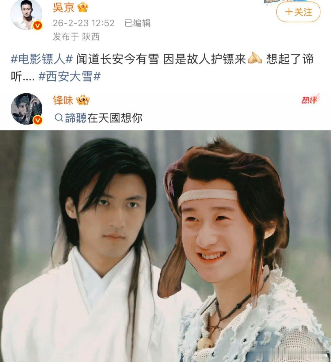 谢楠领嗑吴京谢霆锋 一场长安雪，把吴京和谢霆锋的情怀都勾出来了，谢楠精准领嗑太会