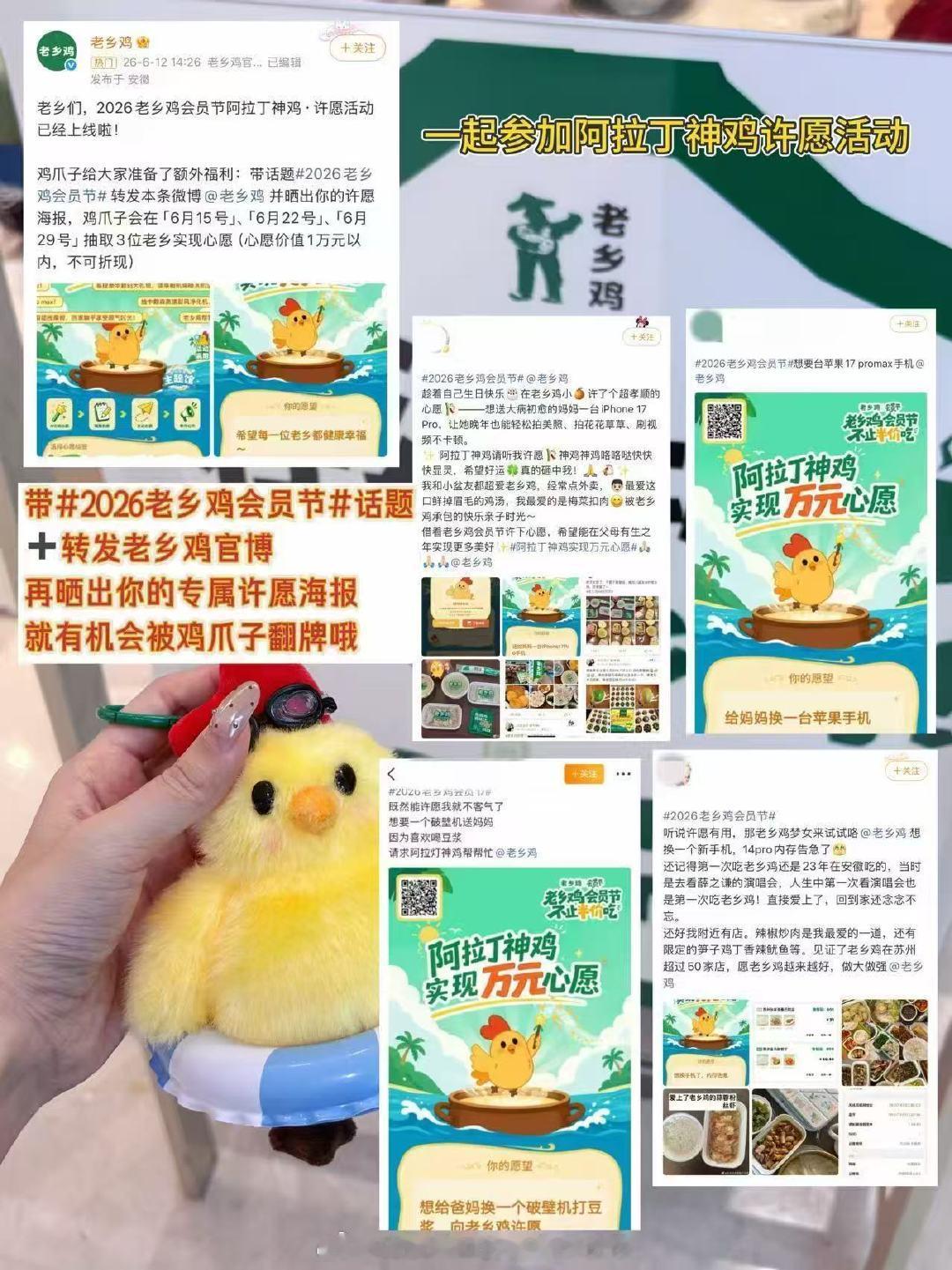 许愿见偶像真的实现了 喜欢汪顺的有福了老乡鸡官方粉丝中奖名单一公布，我真的狠狠羡