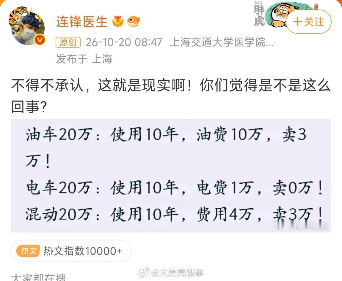 油车电车10年成本账怎么算油车用十年一共成本30万，最后能卖三万，净花27万。电