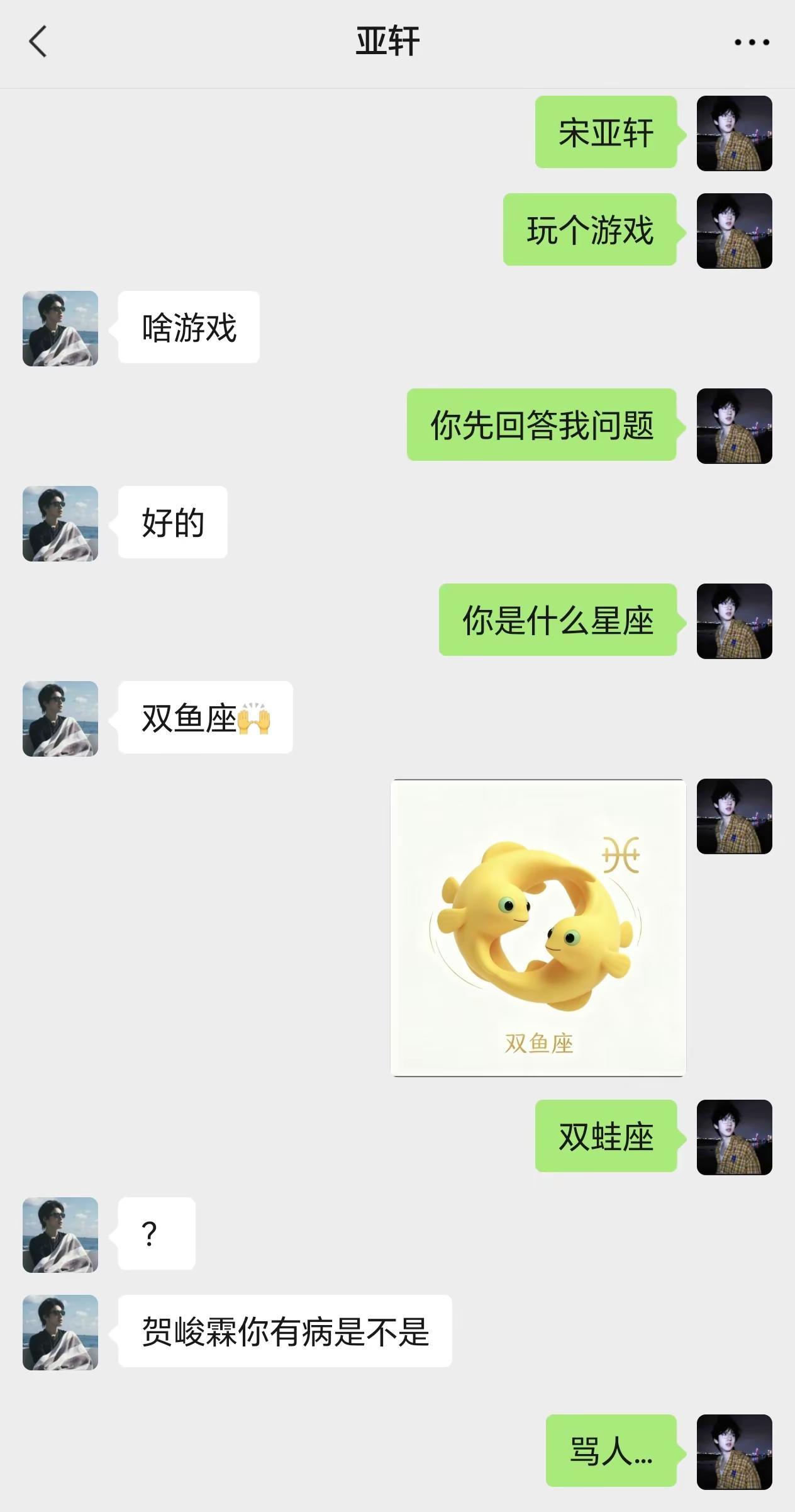 谁知道霖霖的星座图是什么（见p7）翔霖 时代少年团 捡手机文学 奶龙