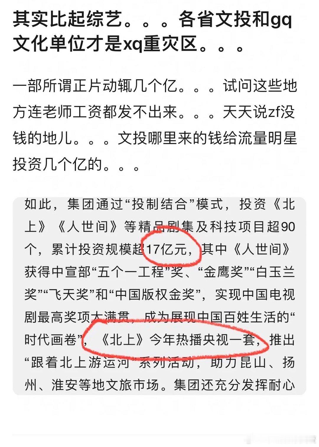还是太有钱了 动辄几百万几亿 