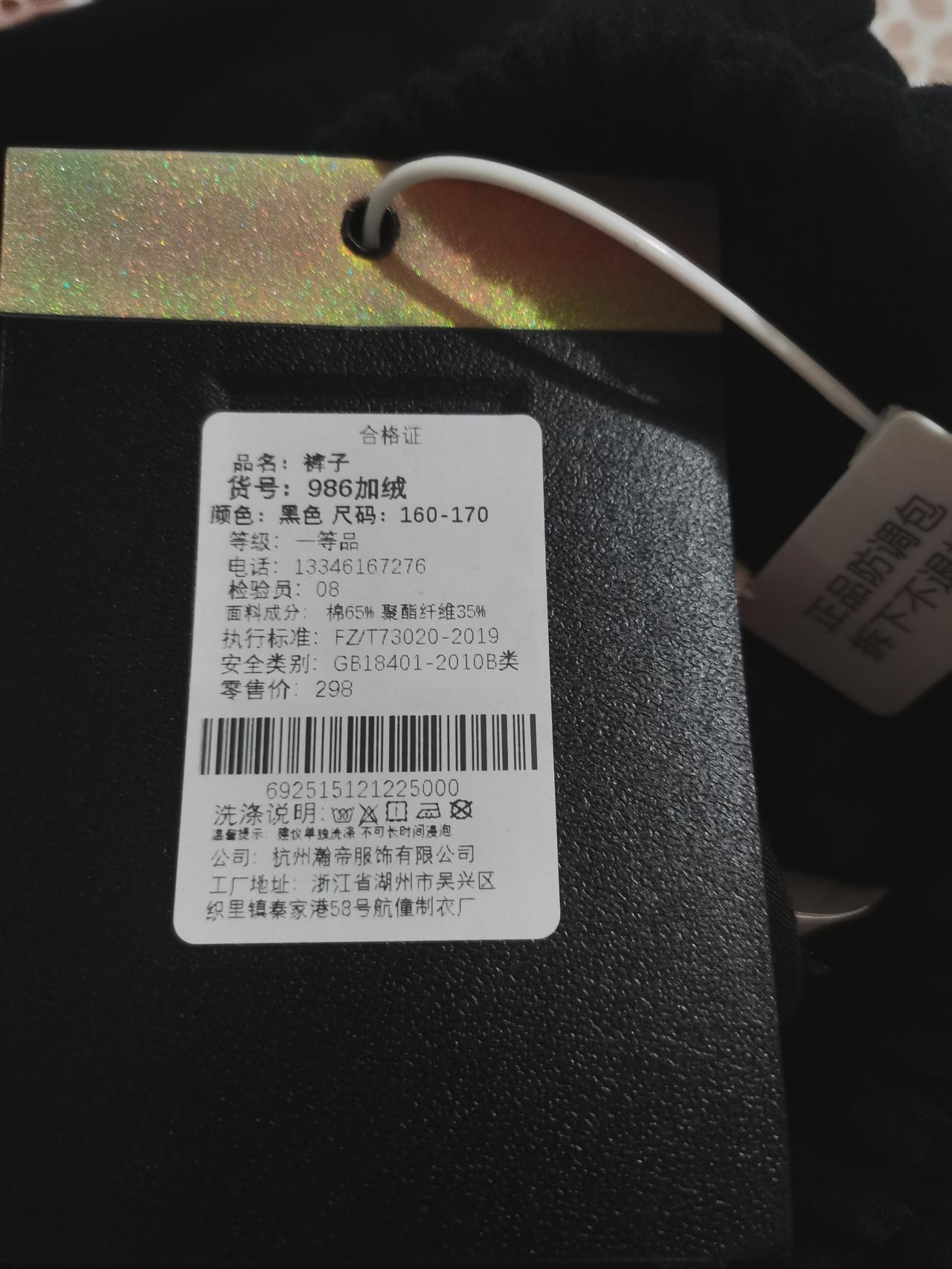 这种材料的裤子能给孩子穿吗？
天冷了给孩子填件裤子，偶然发现面料成分35%聚酯纤