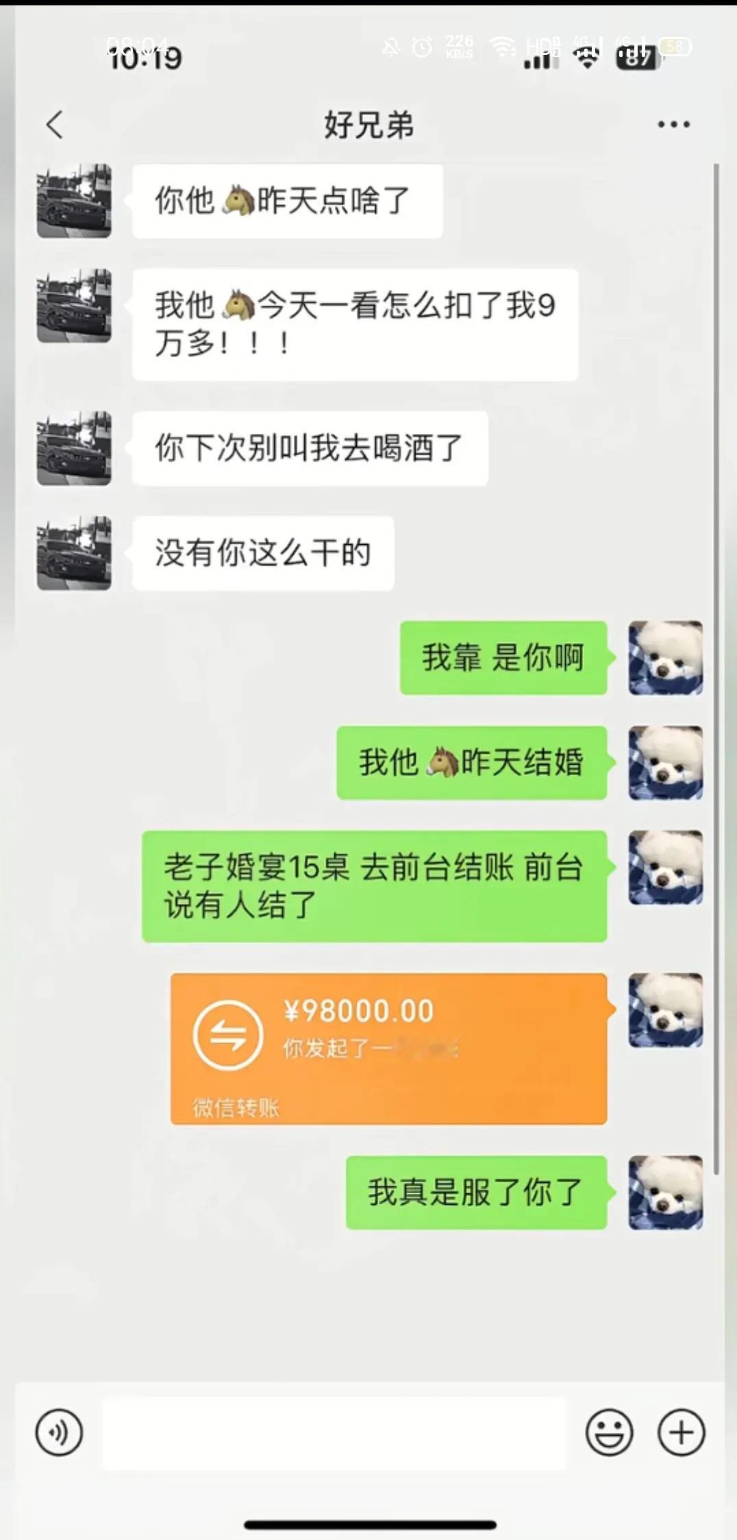 真的是好兄弟，什么单都抢着去买！ ​​​