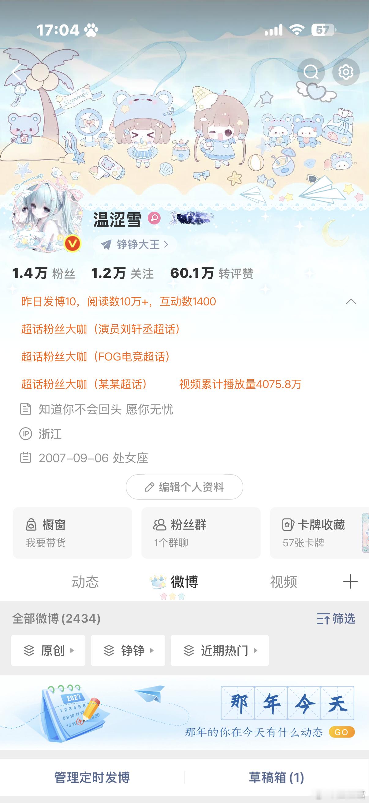 红v和超话18级你要哪个❓只能二选一 