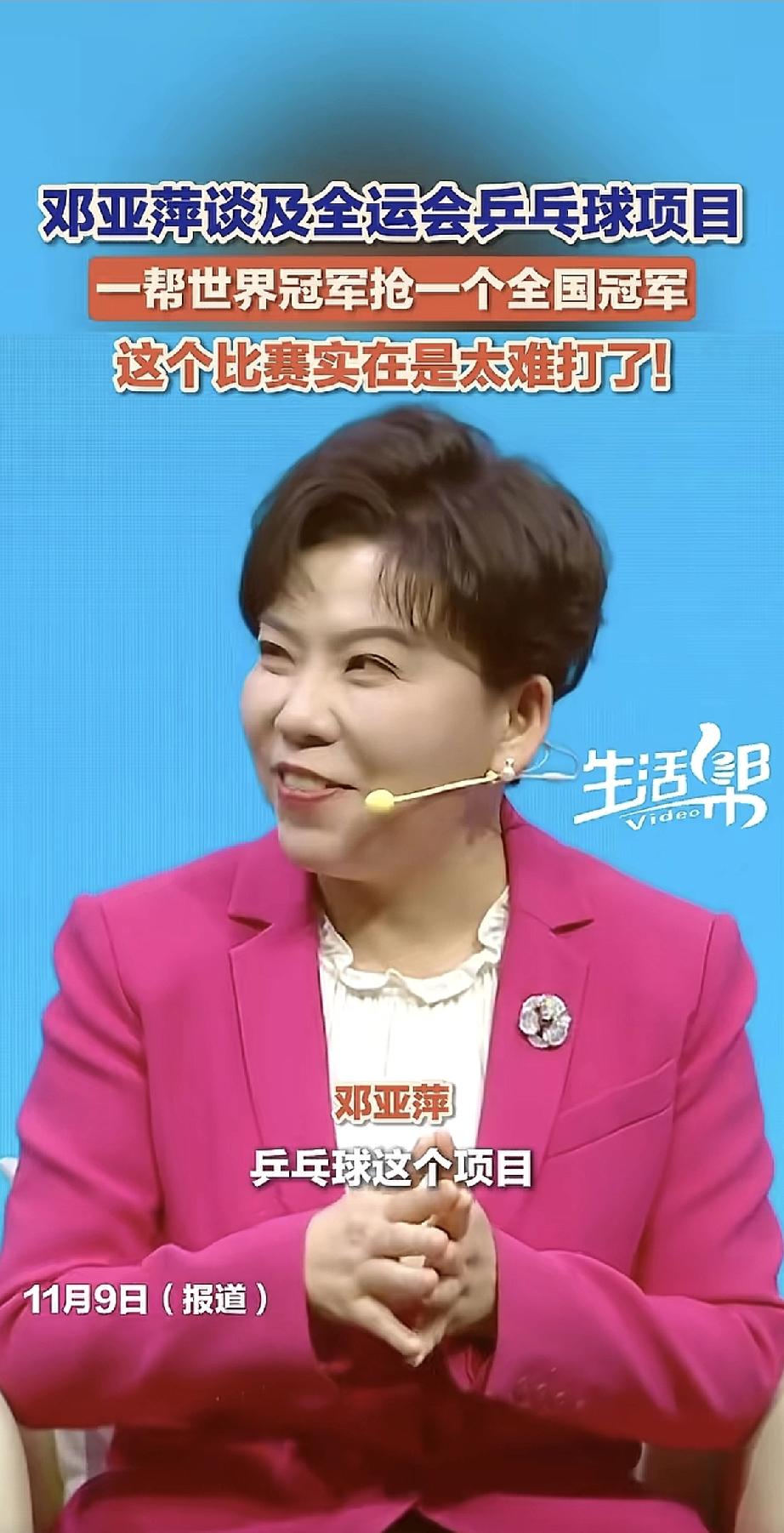 十五全运会竞争最激烈的还得是乒乓球比赛，一帮世界冠军抢一个全国冠军，你就说残酷不