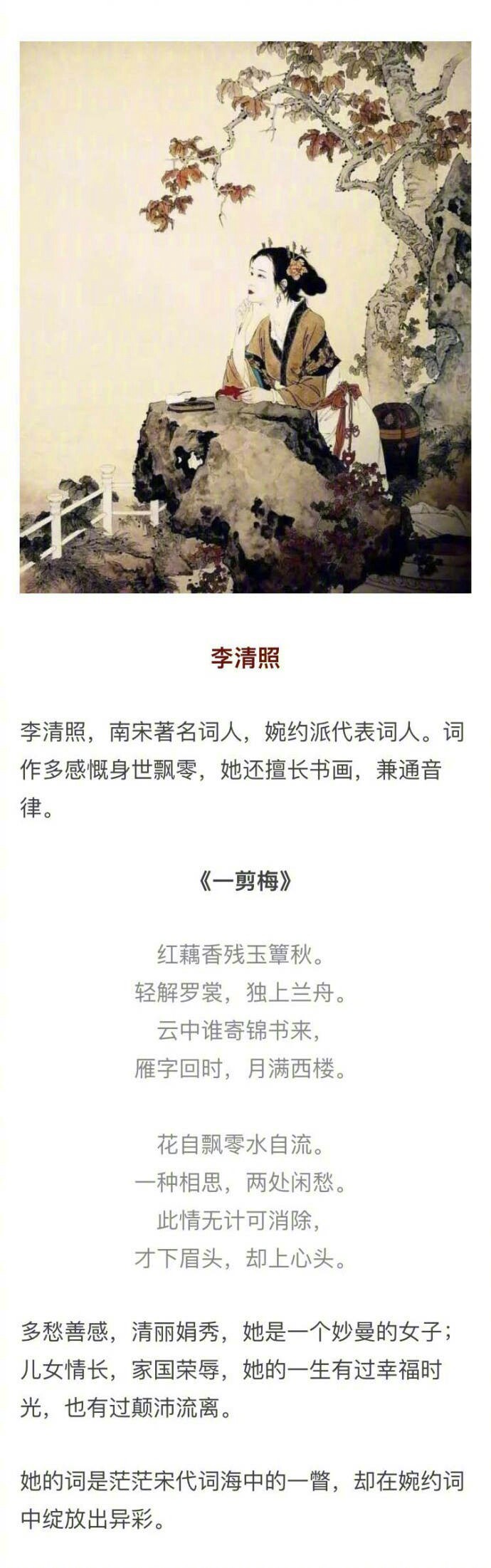 古代最美九大才女