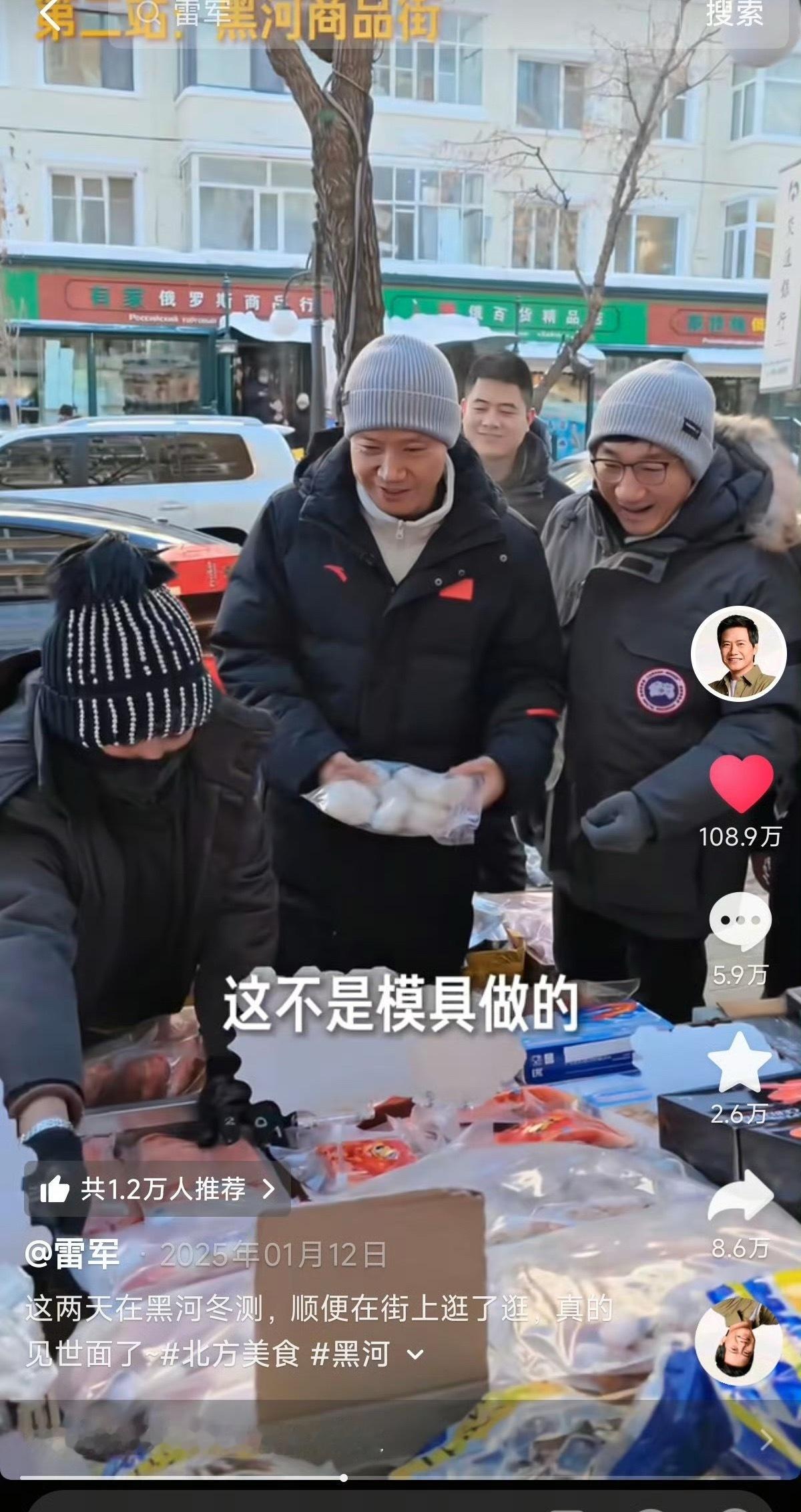 雷总很早就公开展示过他会吃路边摊了而且人家雷总吃热干面也没有硬装接地气，人家直接