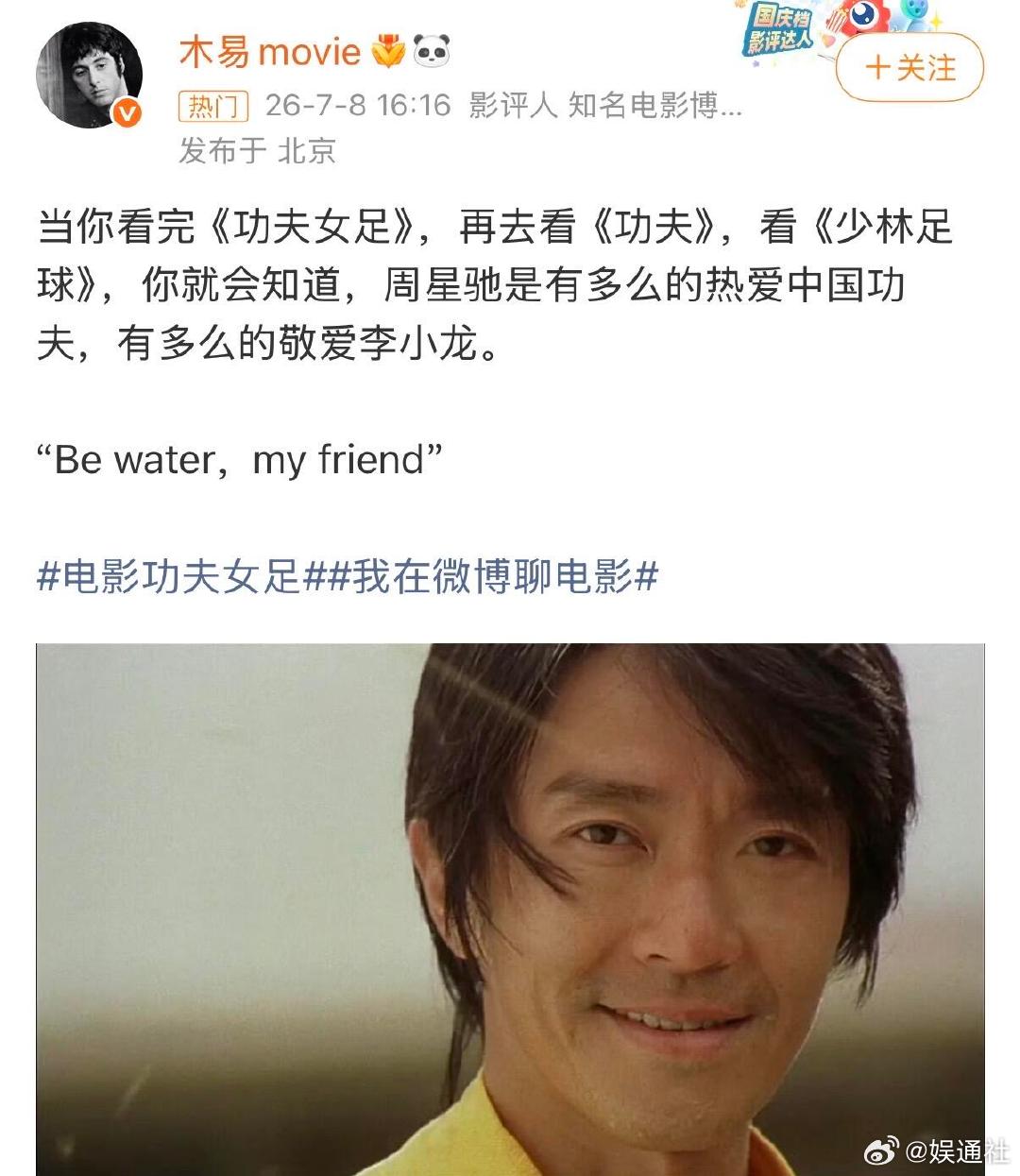 功夫女足看片repo功夫女足好笑 有人提前看了功夫女足，好多好评！期待迪丽热巴张