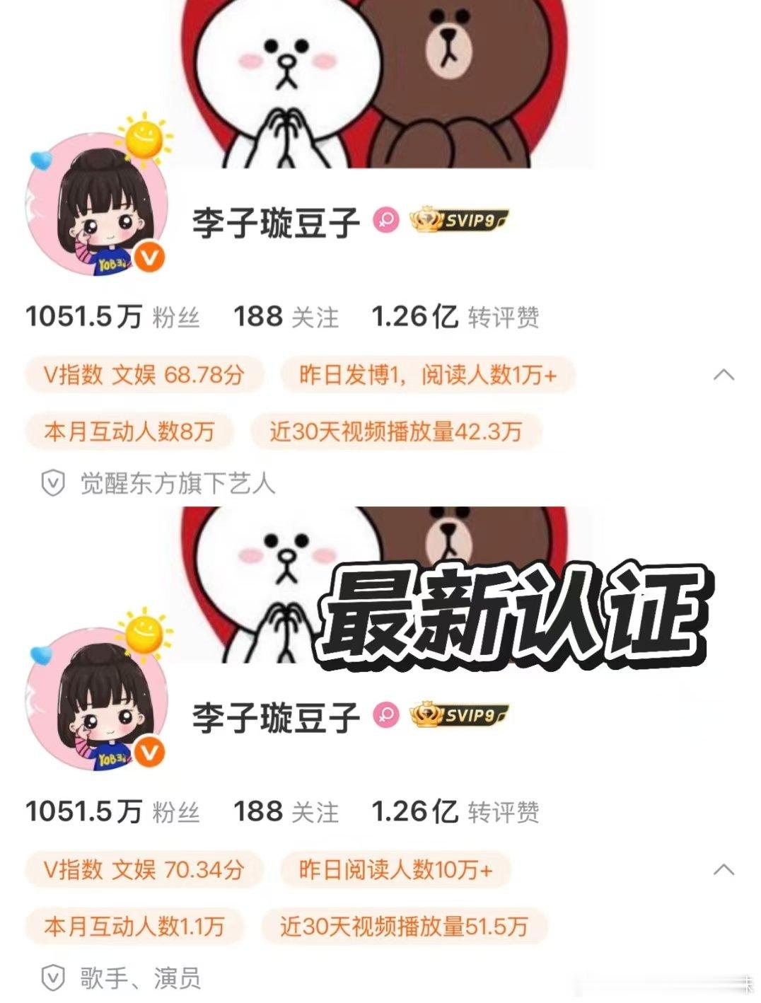 李子璇到期不续约李子璇微博简介去掉了经纪公司觉醒东方，可以确认到期不续约了！李子