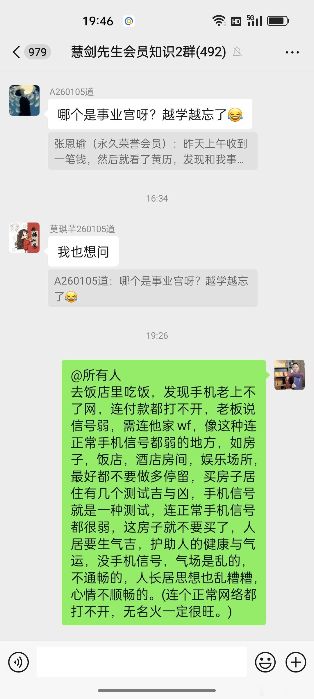慧剑先生[超话]慧剑先生 手机信号，可做属地测试 ​​​