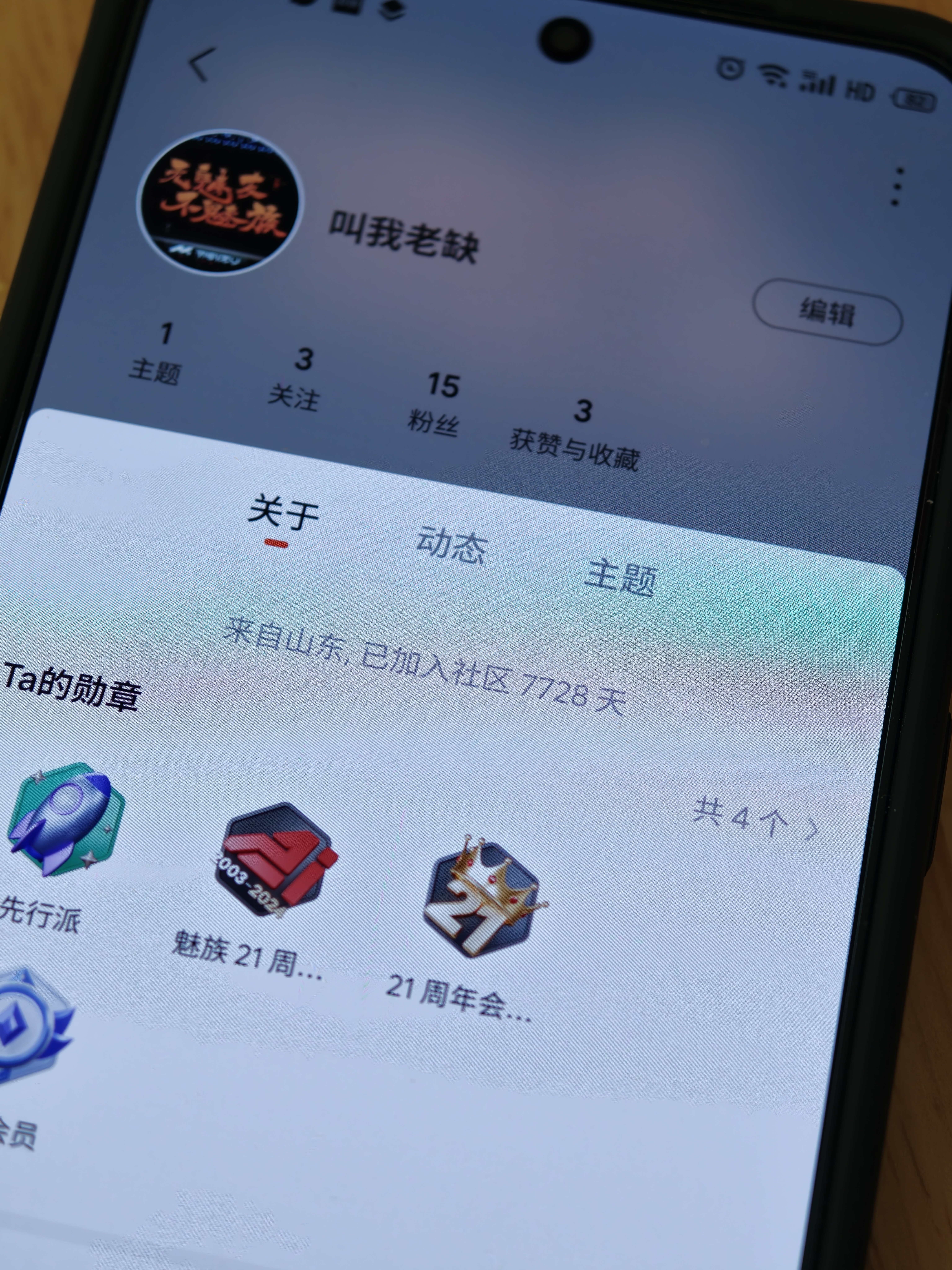 魅族社区还在，让我的账号迈过8000天问题不大说起魅族转型这事儿，当年MP3业务