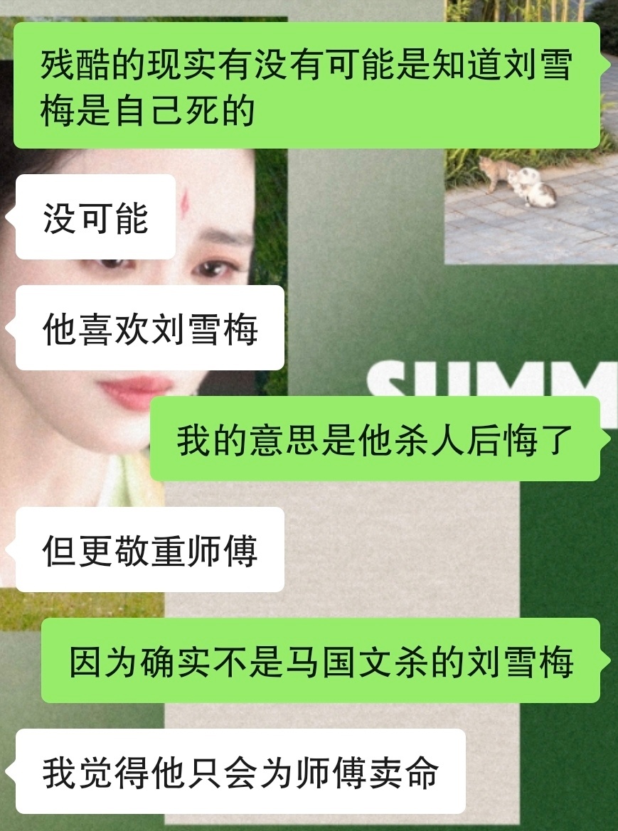 含剧透，没看完醉梦正片的请忽略此条，我只是忍不住想统计下我猜中的点沈乐水是不知情