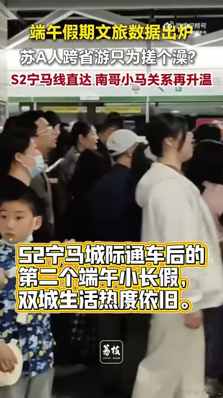 南京人的必玩榜在安徽马鞍山不少南京打工人结束工作日直接搭乘宁马线路直奔马鞍山浴场