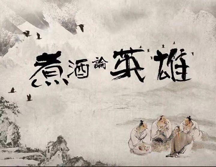 人生得意一壶酒，
敢在坟堆野岗吼。
醉倒翻篇浑不知，
醒看蓬嵩多酒友。

过量伤