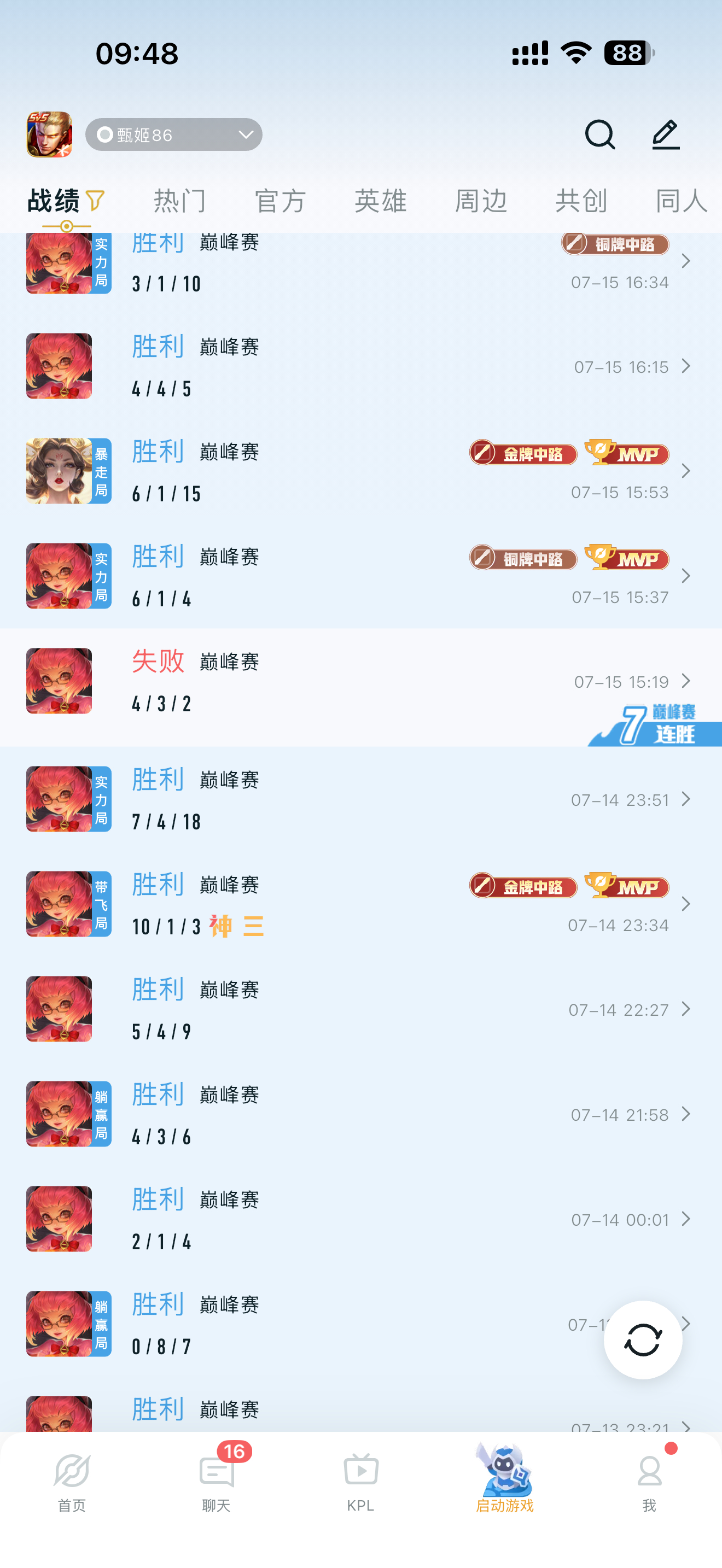 请教一下大家，这个游戏怎么才能输？ 