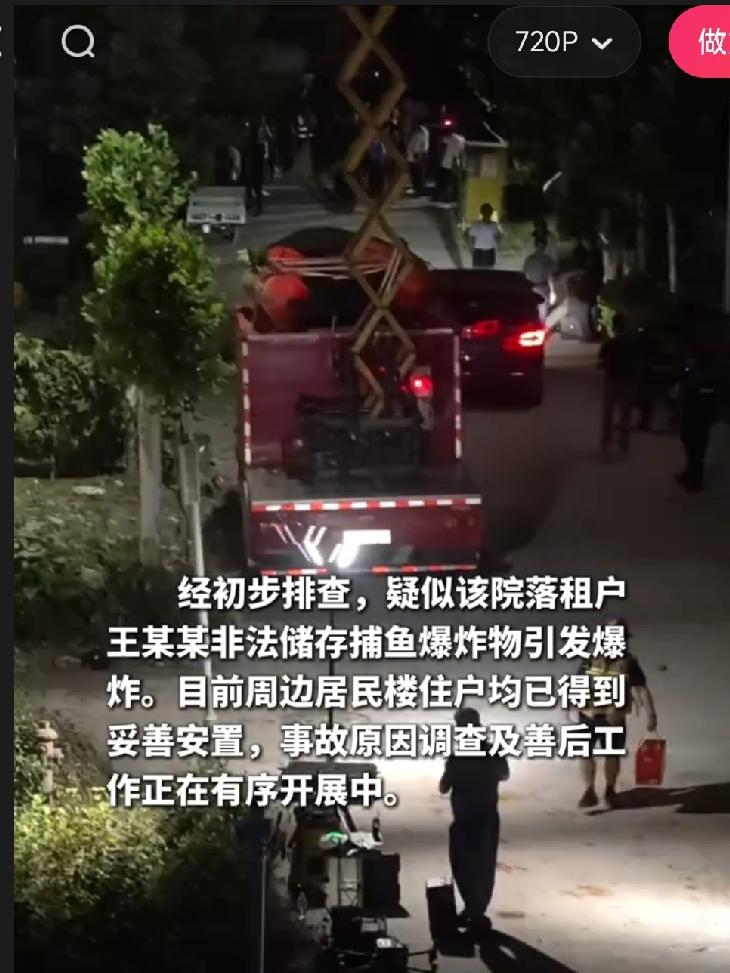 临沂居民区爆炸这事，隔着屏幕都让人觉得后怕。

2026年8月21日15时38分