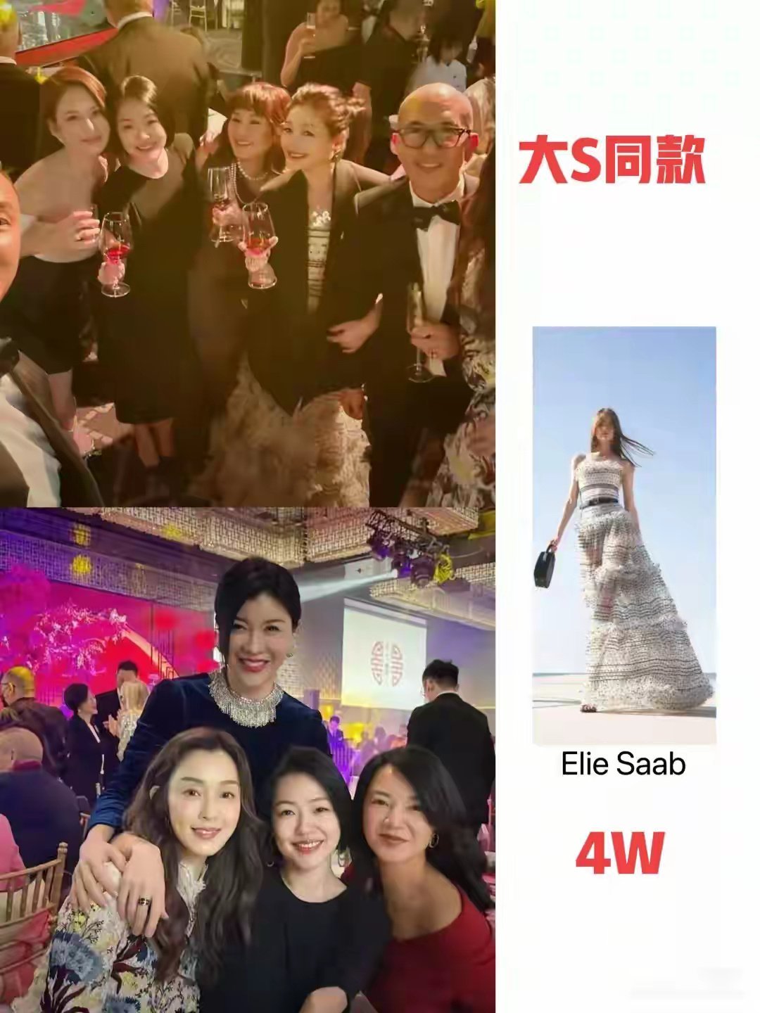 大S具俊晔参加伟忠哥女儿归宁宴，盛装打扮合影都手牵手好甜！ 不过大S穿的还是刷汪