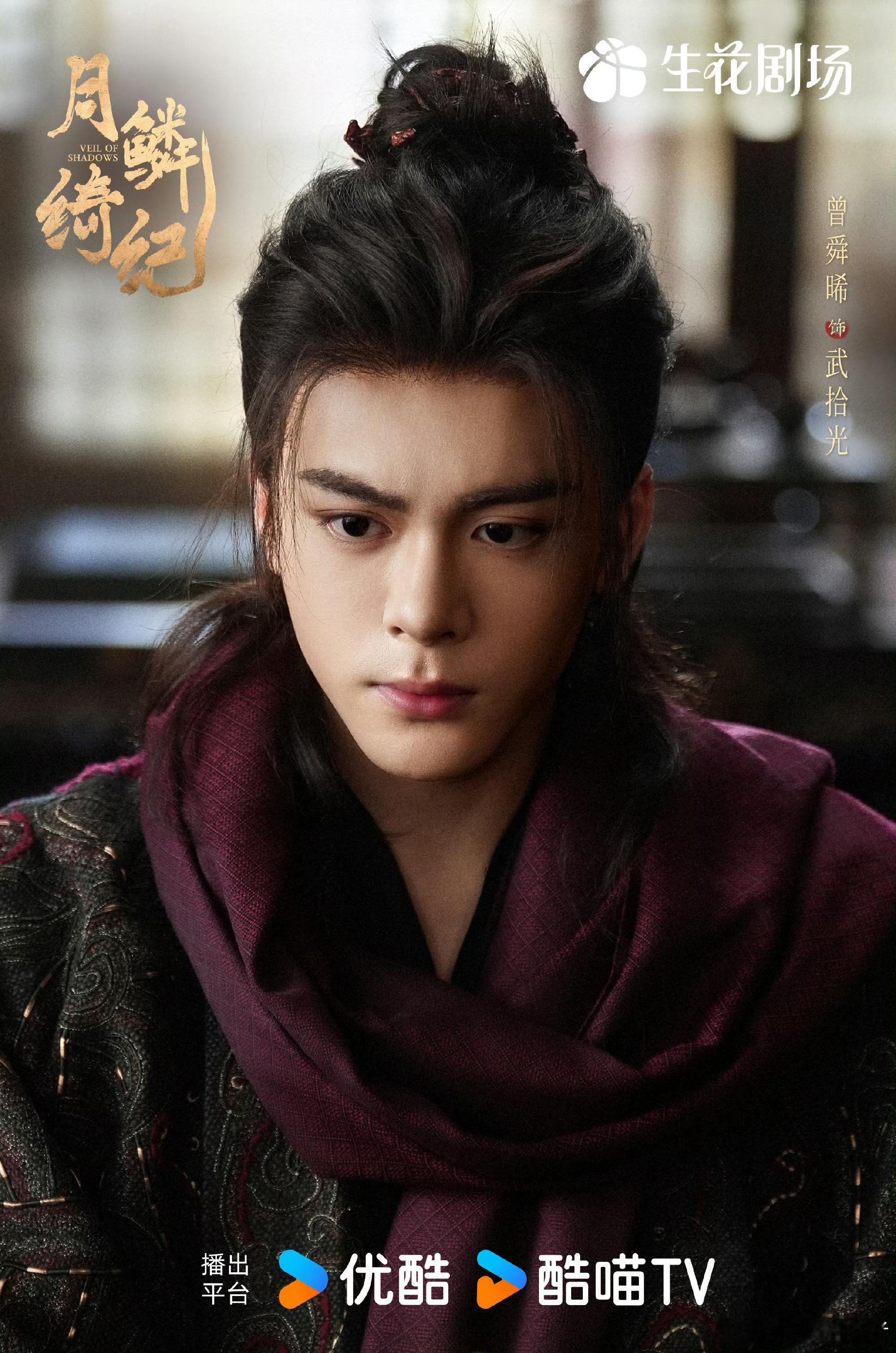 刚刷完《月鳞绮纪》超前点播大结局，哭到我眼睛肿成核桃…😭真没想到郭敬明玩这么大