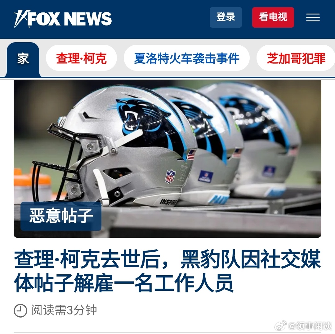 新闻连着看，“爱国者”是怎样练成的…… ​​​