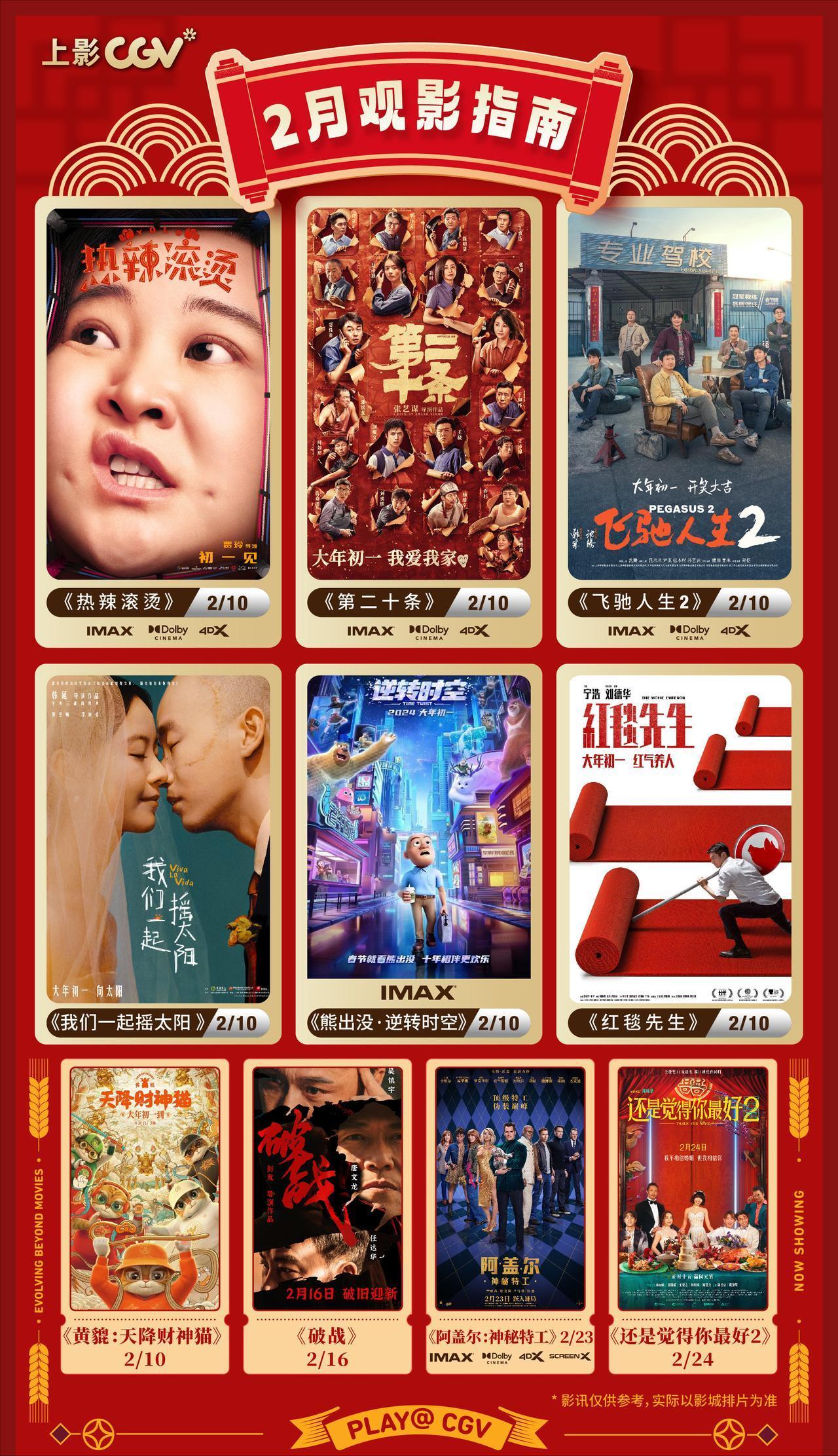 今年春节档影片的片长：
《第二十条》时长141分钟；
《热辣滚烫》时长129分钟