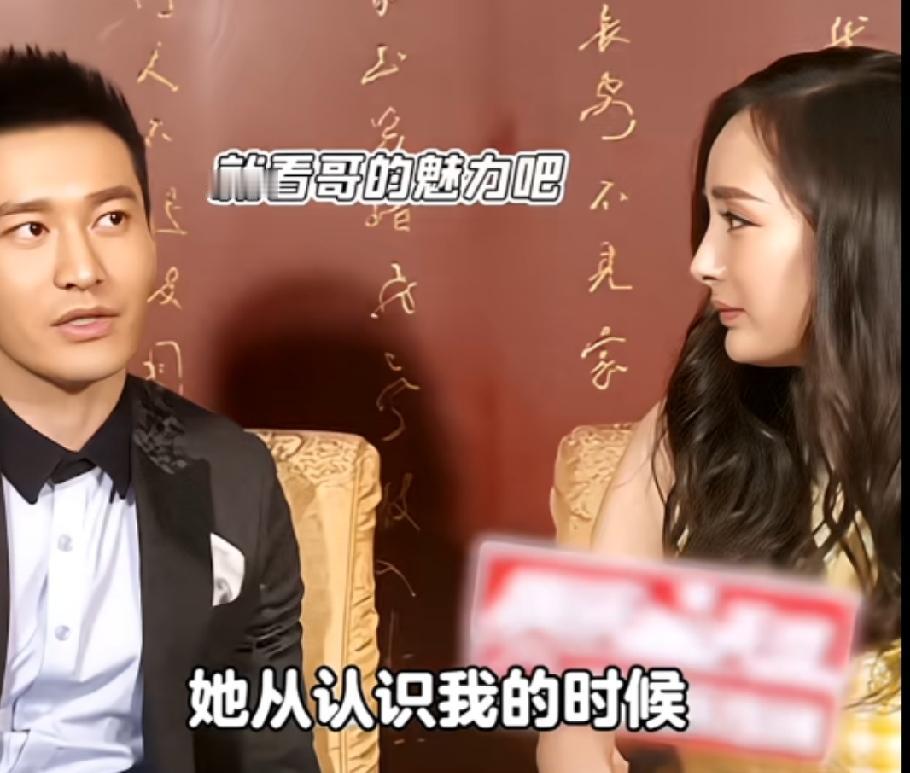 杨幂怼黄晓明这段太爽了，怪不得能跟杨颖做闺蜜

当年黄晓明说baby刚认识他就想