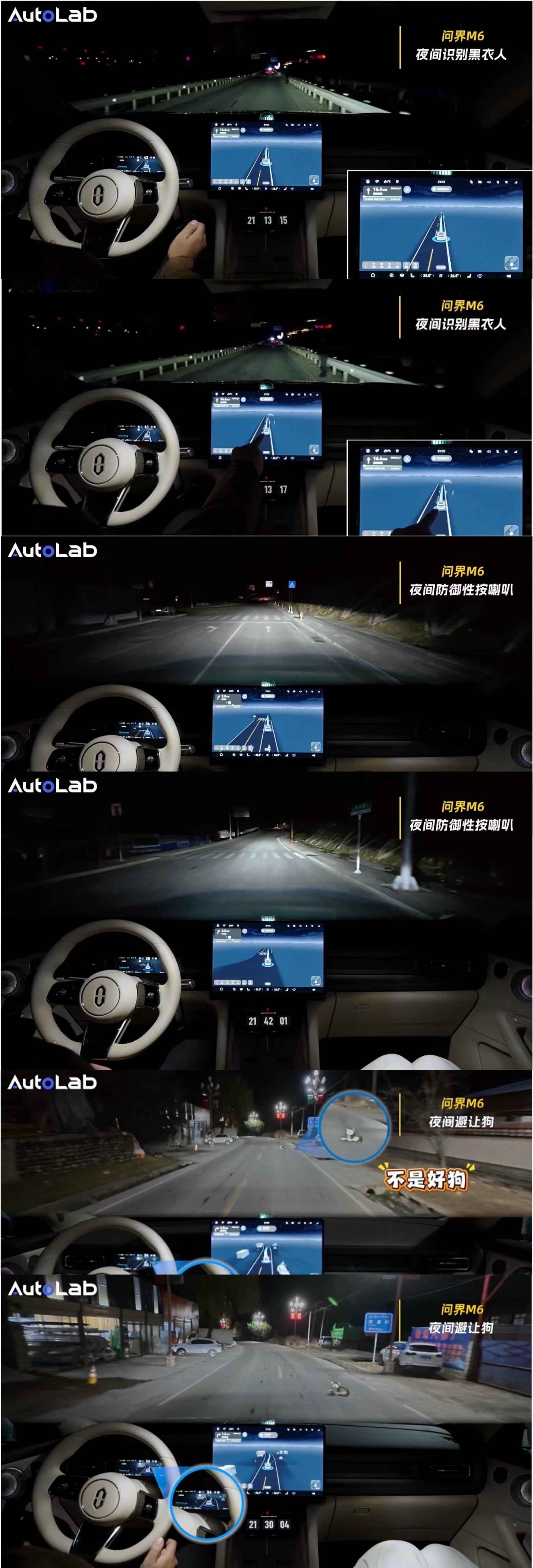 问界M6辅助驾驶实测 同价位最强安全冗余，896线双光路图像级激光雷达、4D毫米