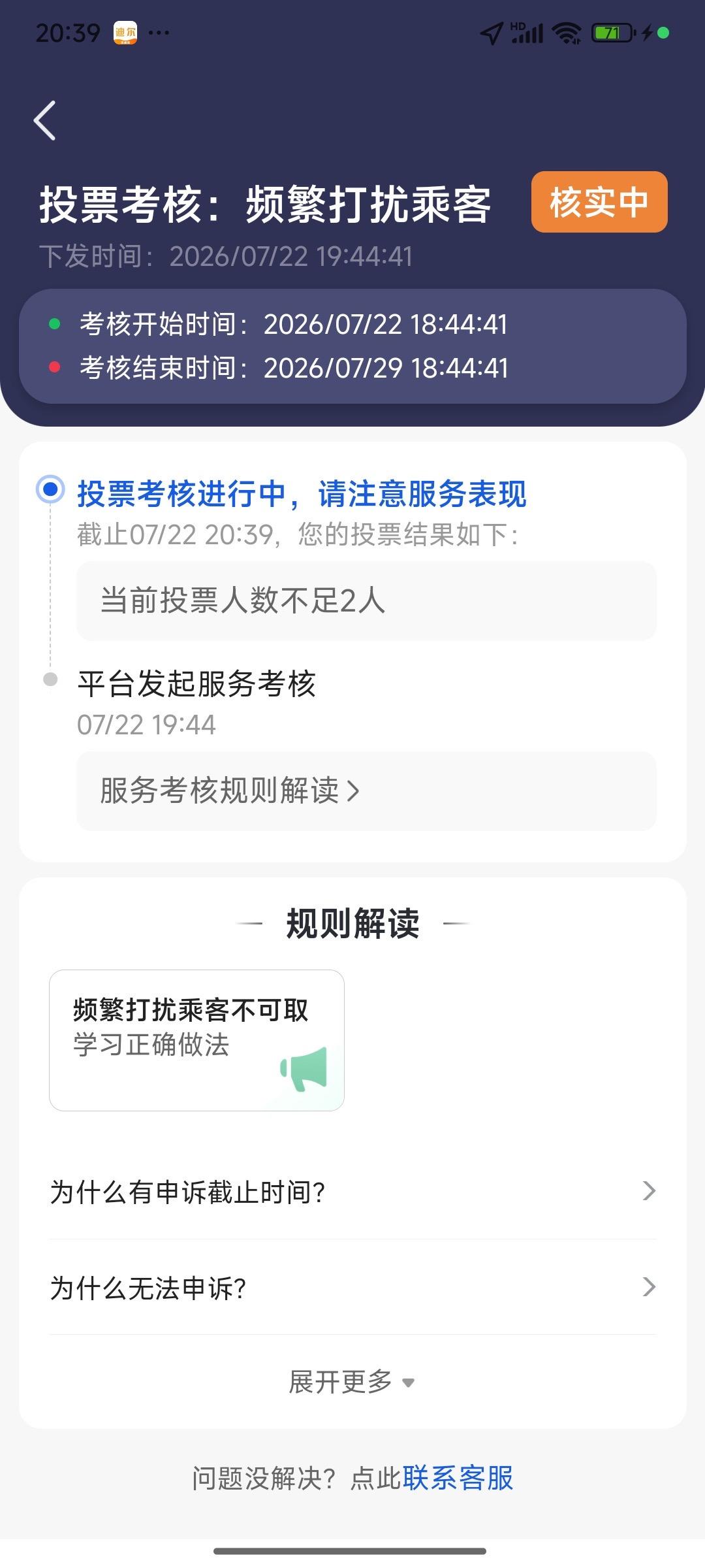 不想说话了，蹭下星爷功夫女足的流量吧功夫女足网约车 网约车司机
