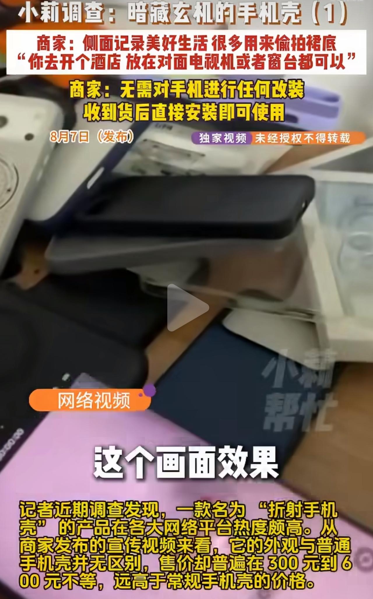 谁能防得住？黑屏平放的手机，看着毫无异常，居然能悄悄偷拍！

最近市面上悄悄火起