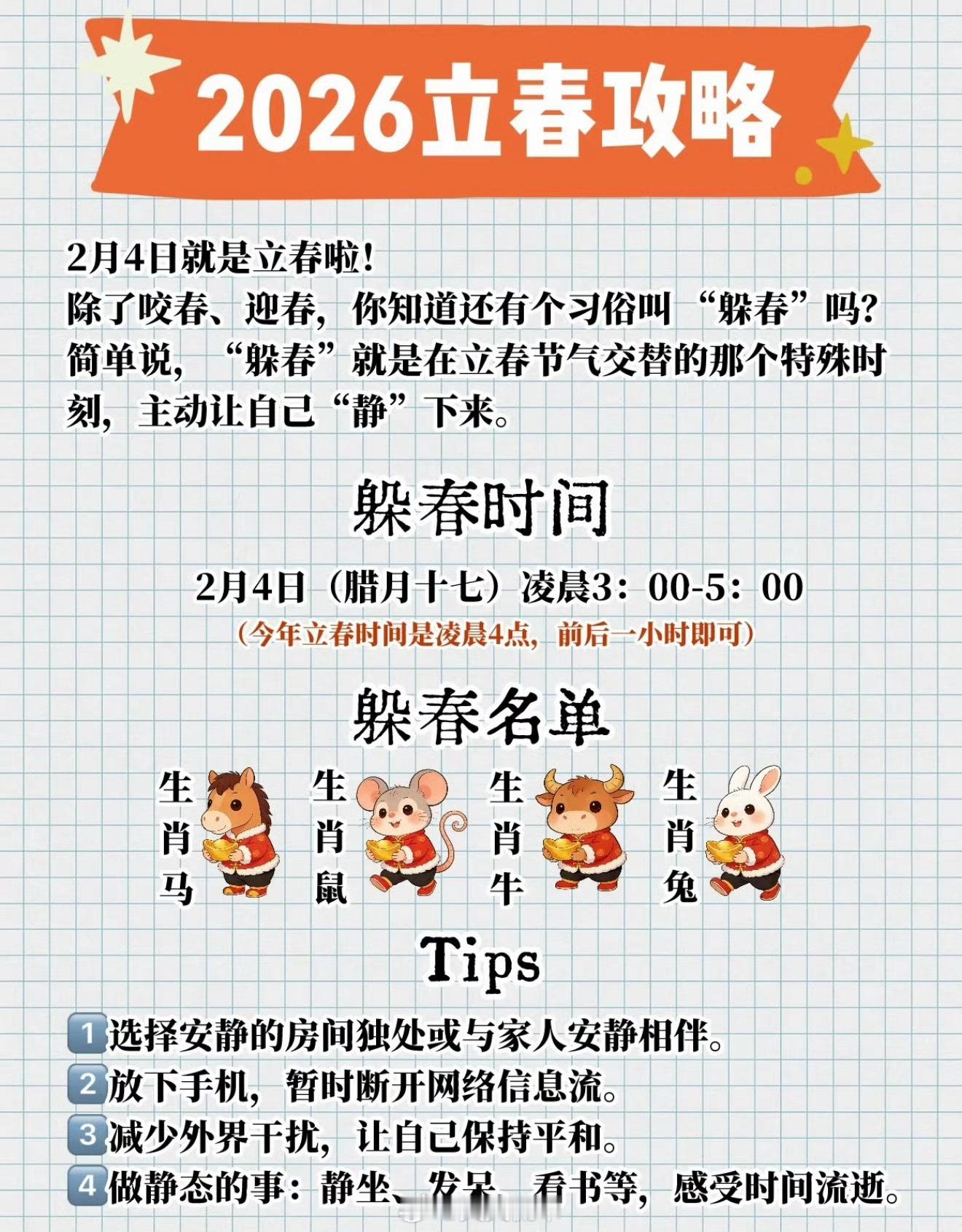 躲春好的我赶紧去睡觉了 