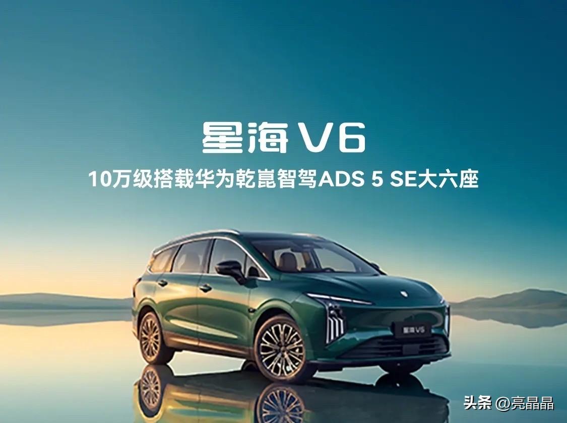 华为这次动真格！乾崑智驾杀入十万级，重新瓜分家用大六座SUV市场！

去门店体验