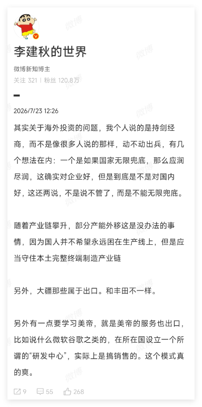 海外驻军最终还是要有的，因为需要影响力。但是不能为某些企业无限兜底。我对兜底这个