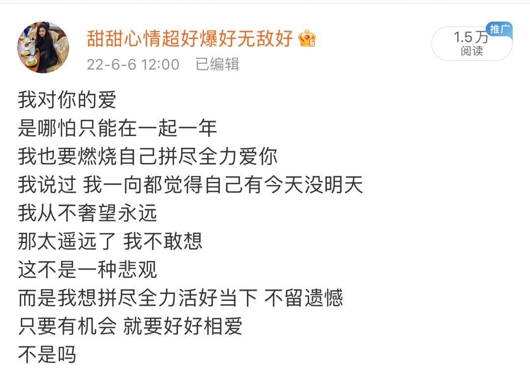 去年今日让你们见识见识我的恋爱脑 ​​​