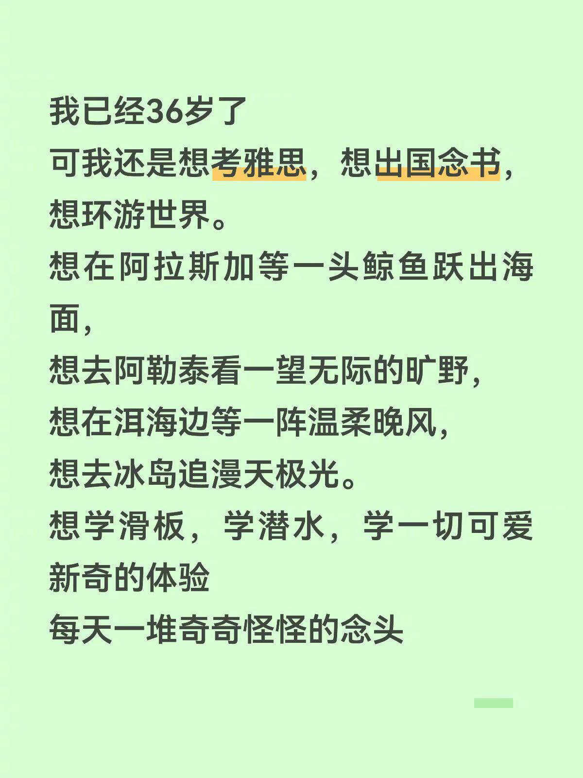 不是已经36岁了，是才36岁而已～ 