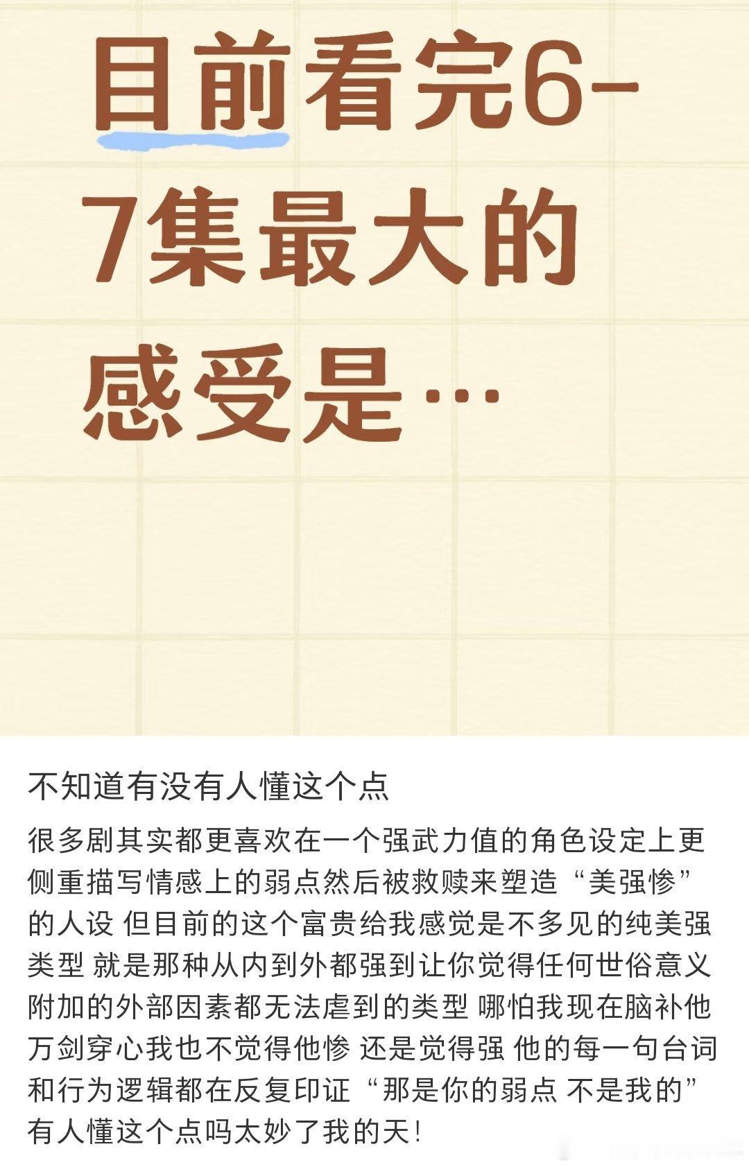 王权富贵人狠话不多 爱归爱，狠归狠，听话但不怂，富贵这波操作太顶了 ​​​