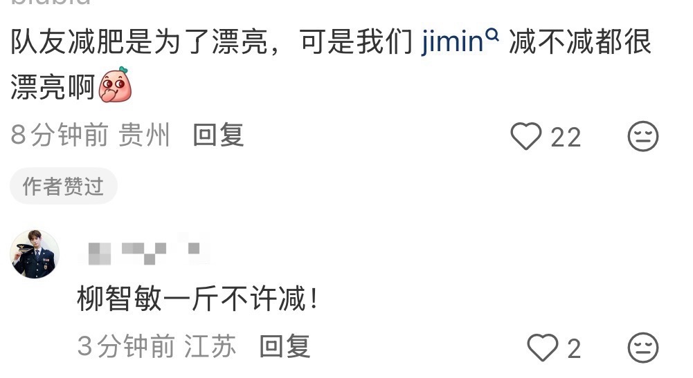 这么又拐队友身上了 就是不承认🛡️了敢不敢去对照spicy时期 