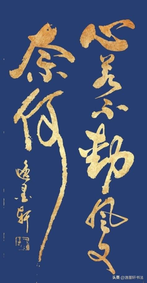 心若不动
风又奈何