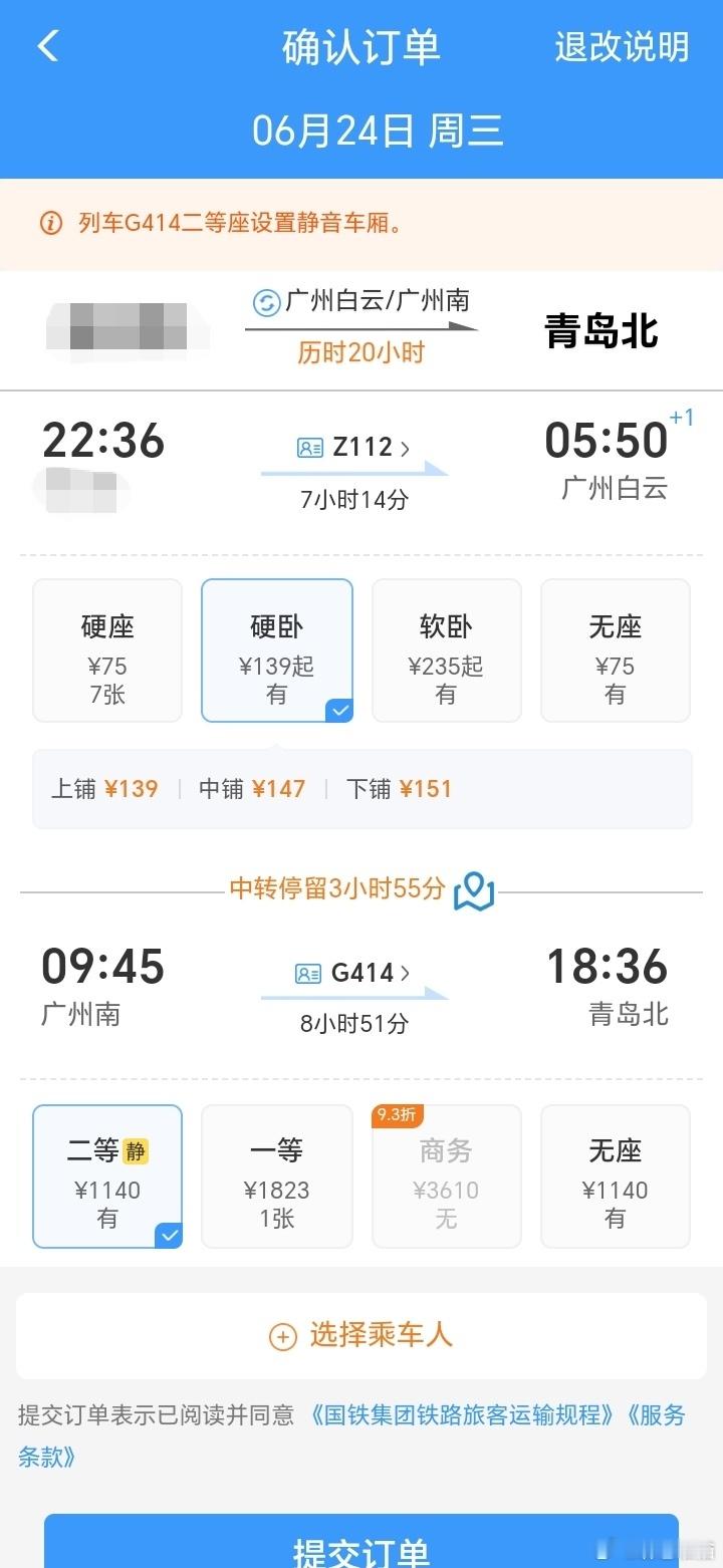 没有原价票不去了 
