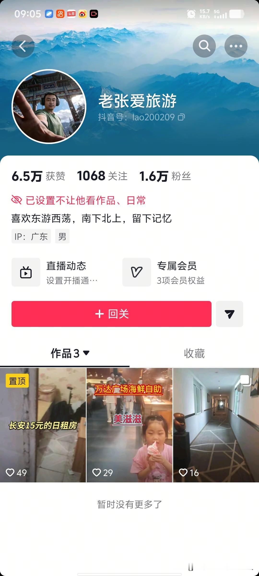 陕西渭南懒汉东莞乞讨大神老张，也45岁了，不知道怎么想的，常年住日租房，已在这家
